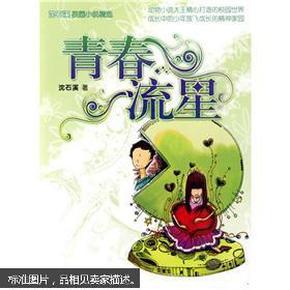 营救小猫头鹰