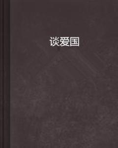 生化危机：启示录